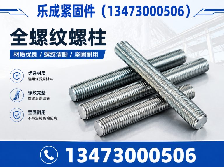 广平县地脚螺栓展示图